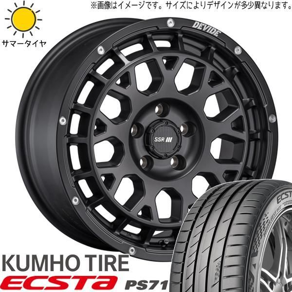 ジューク 215/55R17 ホイールセット | クムホ PS71 u0026 ディバイド GM 17インチ 5穴114.3 