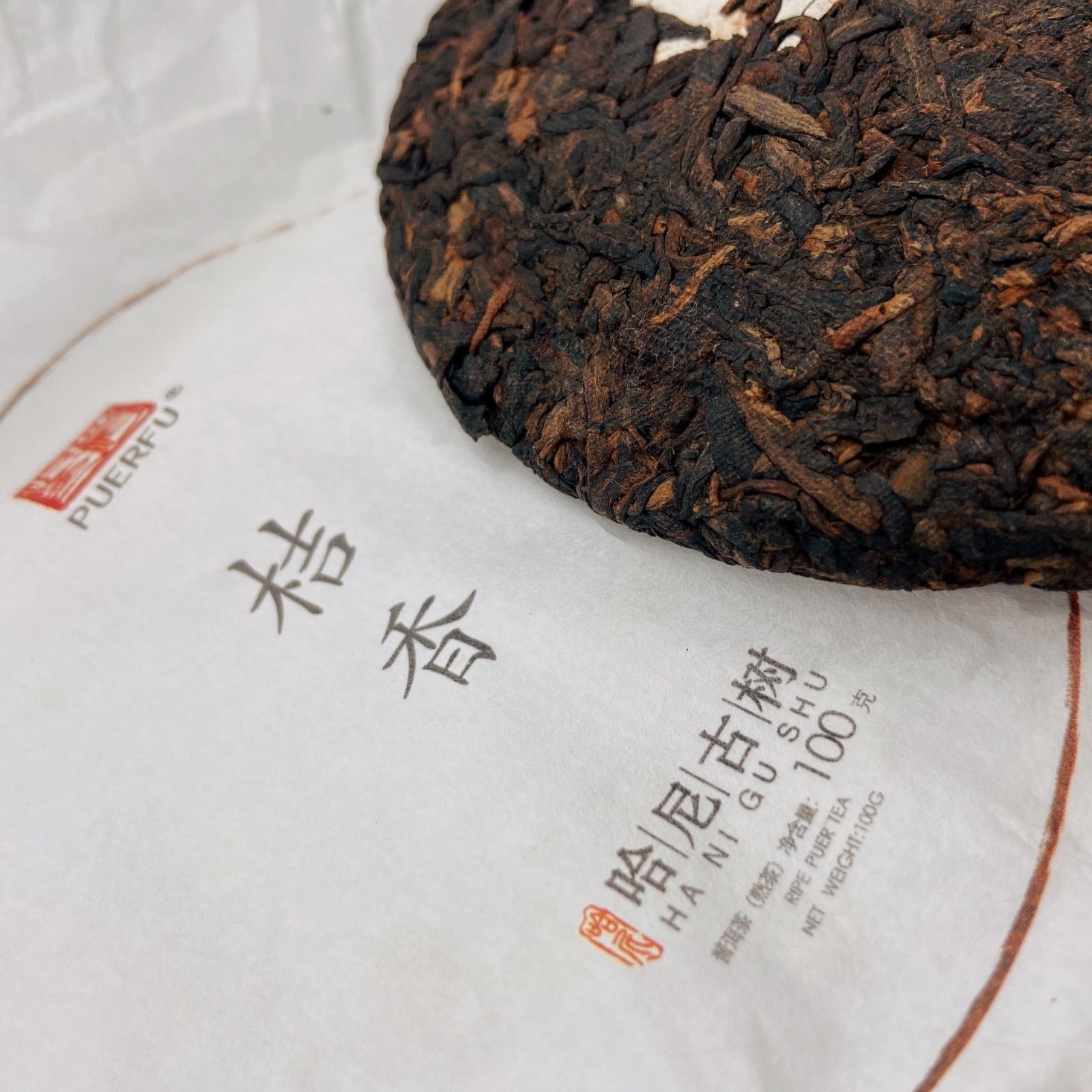 雲南古茶 プーアール茶 （中国古茶(老茶)】雲南省 七子餅 30年