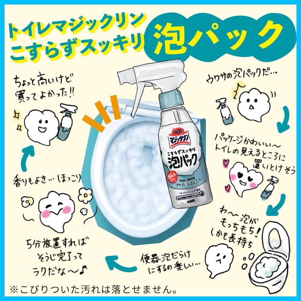 300ml 本体 サボン＆シトラスの香り ５分放置でトイレピカピカに 泡持ちバツグン吸着泡 こすらずスッキリ泡パック トイレマジックリン