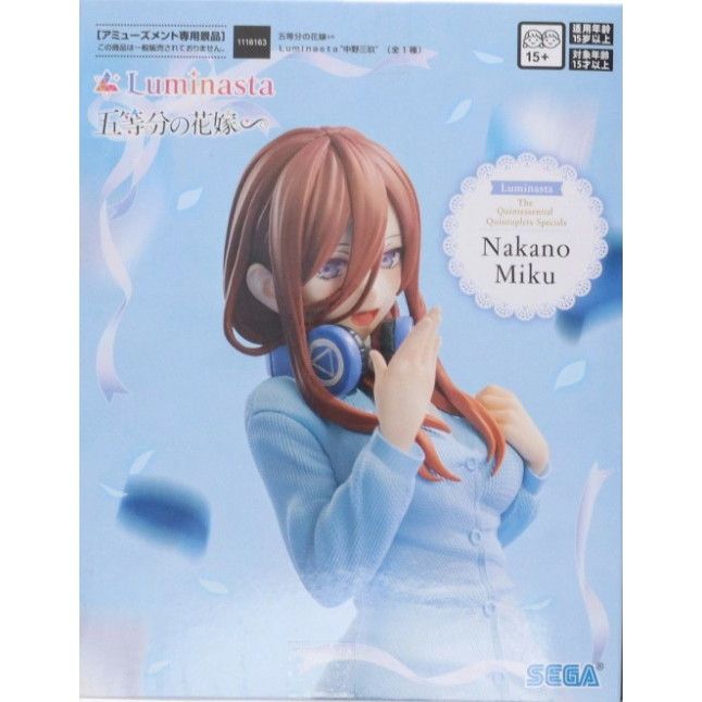 中野三玖(なかのみく) 五等分の花嫁∽ Luminasta『中野三玖