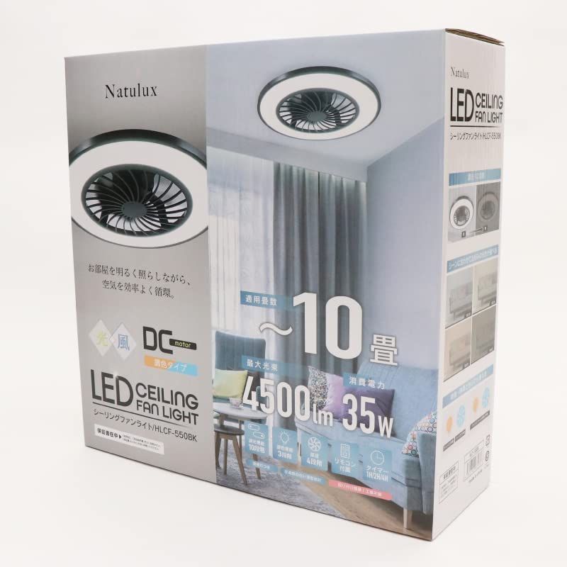 HIRO ヒロ 調光 調色 LED シーリングファンライト 10畳用 最大光束4500lm リモコン付 タイマー機能 - 薄型設計 HLCF-550 NEXPOTALLINN_EU