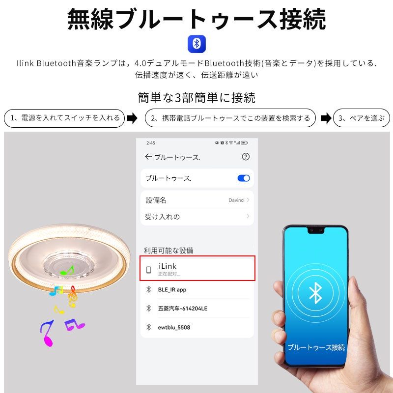 LEDシーリングライト携帯アプリ、リモコン Bluetoothスピーカー付き