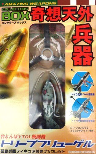 完璧 奇想天外兵器 中古】タカラ 16 竹トンボ コレクターズボックス 模型+プラモデル