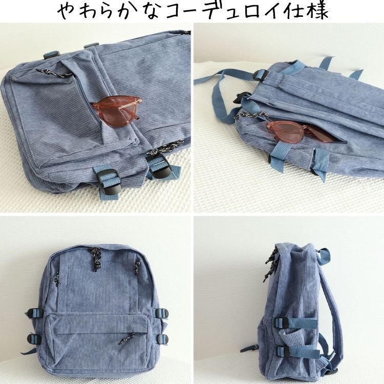 リュック レディース 50代 おしゃれ コーデュロイ 軽量 a4 大きめ 上品 大人 旅行 通学 大学生 アウトドア スポーツ 通勤 通勤バッグ 通勤バック バック カバン オフィス シンプル カジュアル きれいめ レトロ 20代 30代 40代 男女兼用
