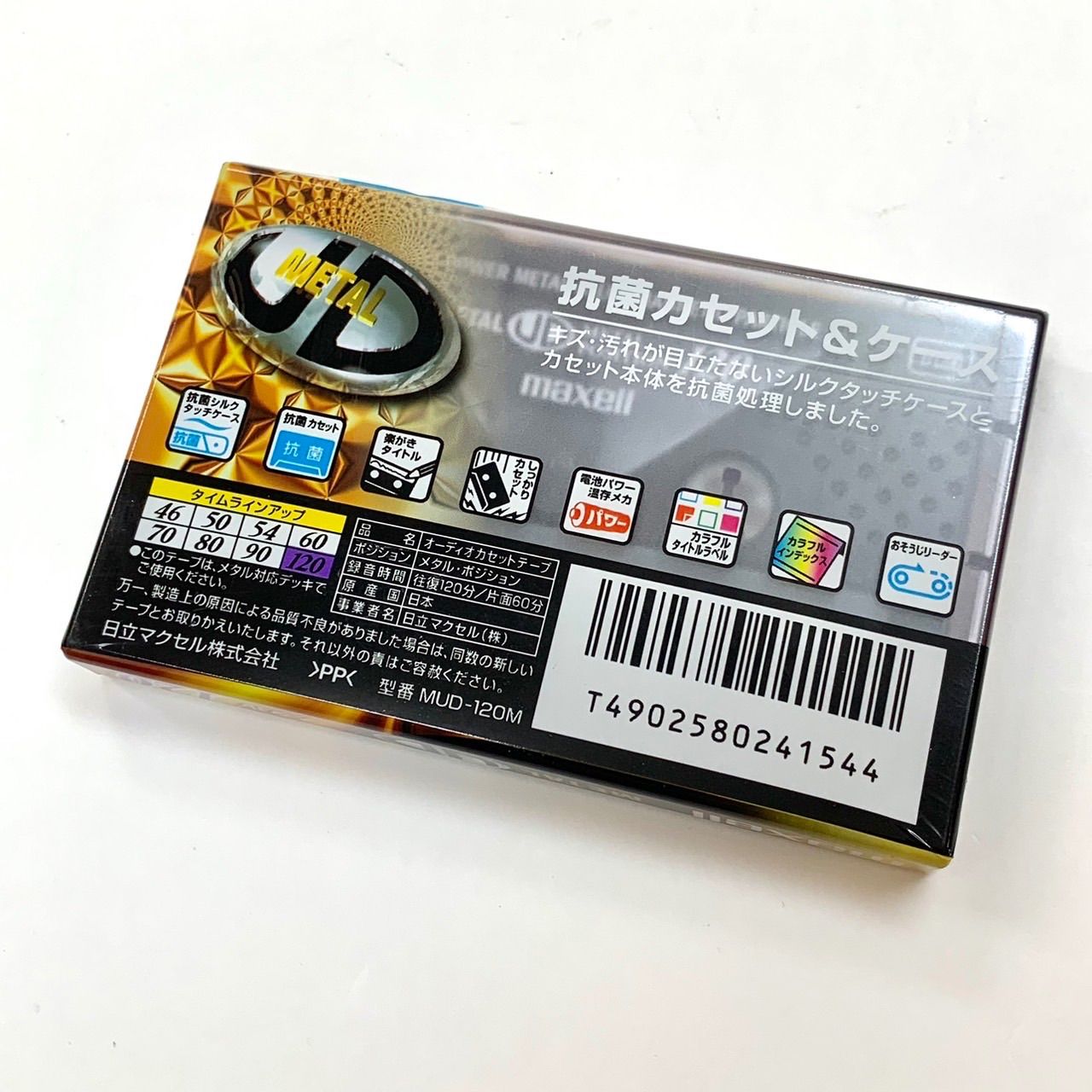 MUD-120M ×2本