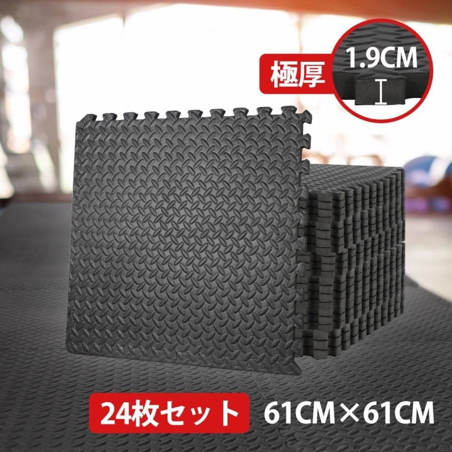 厚 大判 厚手 24枚 厚さ1.9cm ジョイントマット トレーニング ジムマット 防音 キズ防止 床保護 衝撃吸収 ジム用