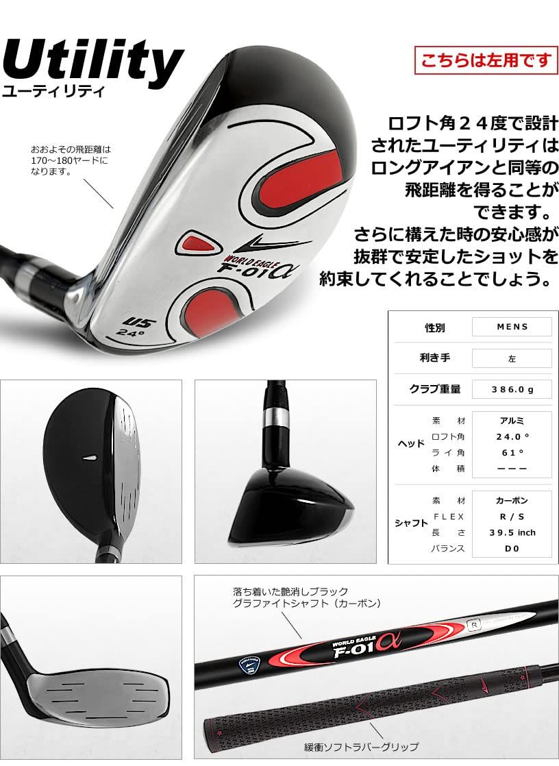 ワールドイーグル