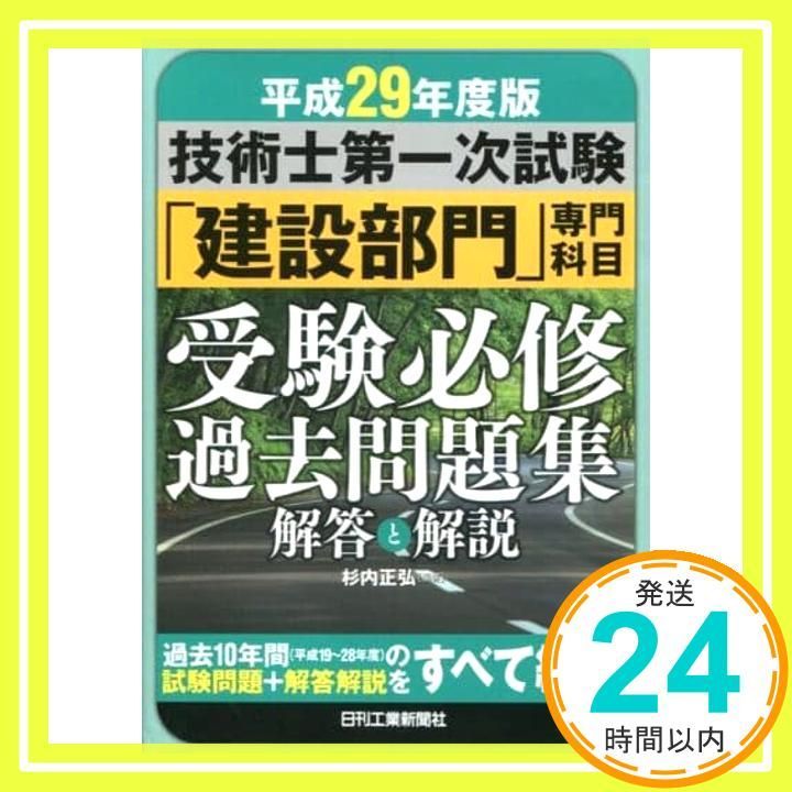 技術士一次試験のおすすめ参考書・テキスト8選【2025年最新版】 | 技術