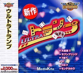 【中古】「非常に良い」Ultra2000 ウルトラトランプ