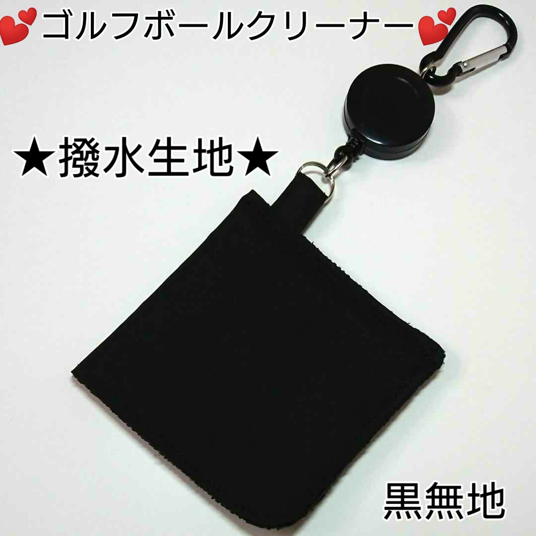 ☆まっちゃん☆✩.*˚ゴルフボールクリーナー ハンドメイド✩.*˚ Amazon | [HYmish]ゴルフボールクリーナー タオル ボール拭き