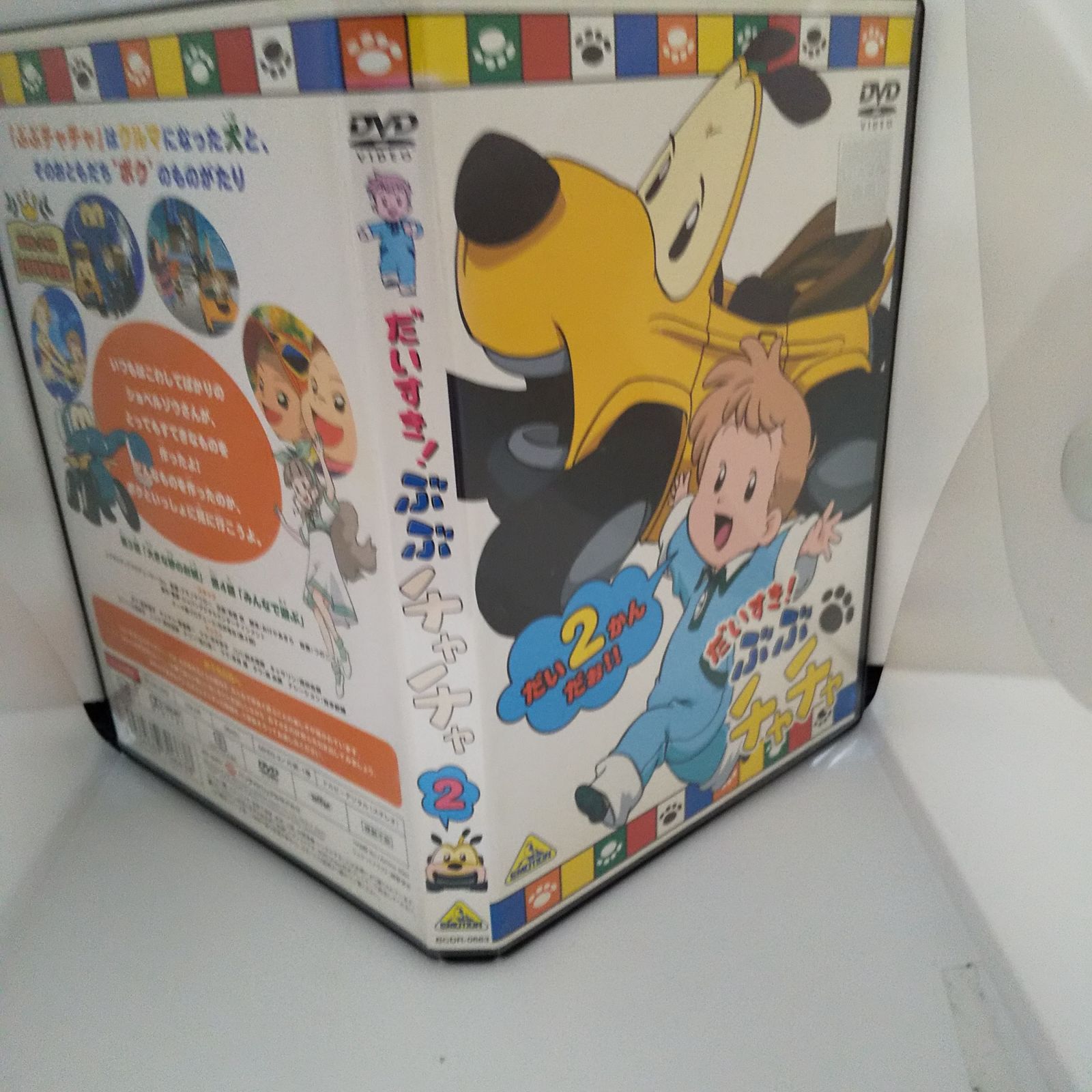 だいすき! ぶぶチャチャ　レンタル落ちDVD　抜け巻あり　12巻セット だいすき! ぶぶチャチャ レンタル落ちDVD 抜け巻あり 12巻セット