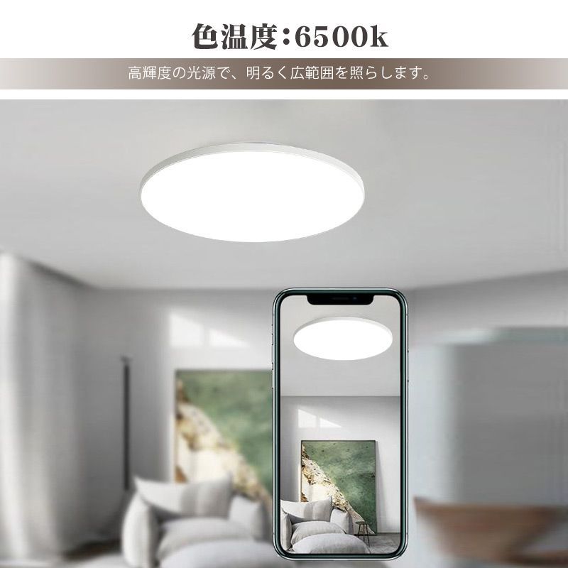 2点セット】LED シーリングライト 4畳 6畳 24W 調光 常夜灯 天井