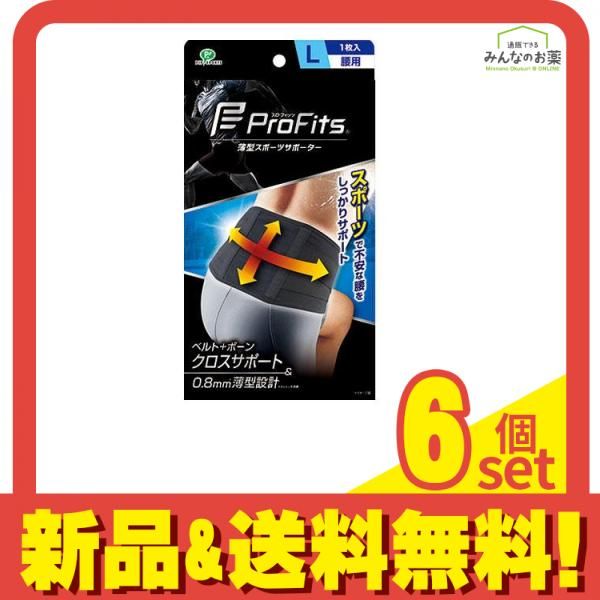 プロ フィッツ サポーター 腰用 1枚 Lサイズ 6個セット