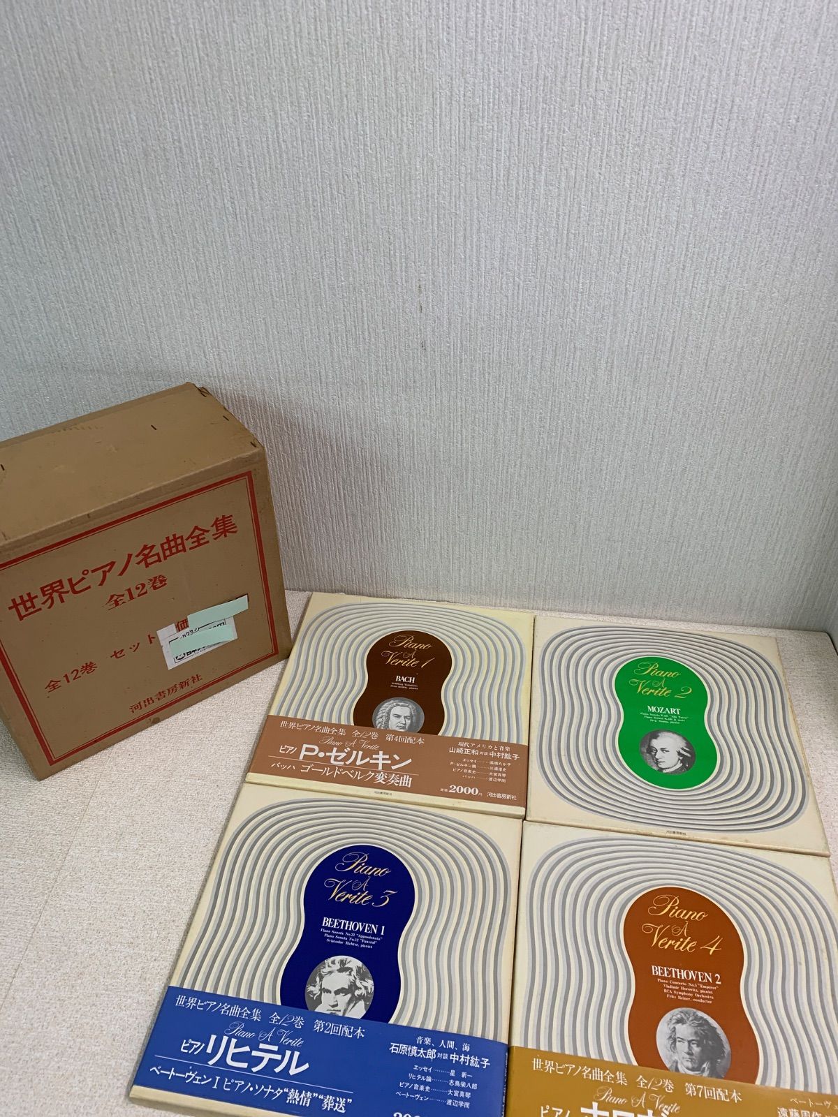 フォロー割対象商品 世界ピアノ名曲全集レコード 全12巻セット