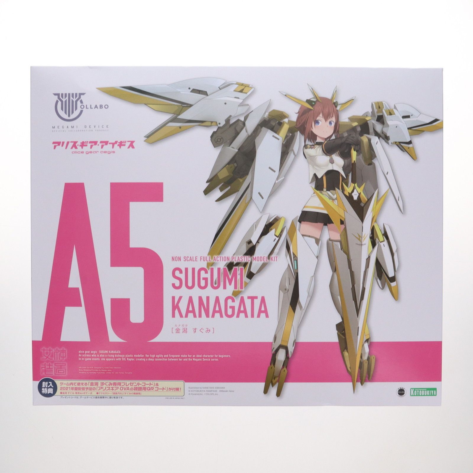 メガミデバイス 金潟すぐみ(かながたすぐみ) アリス・ギア・アイギス プラモデル(KP542) コトブキヤ