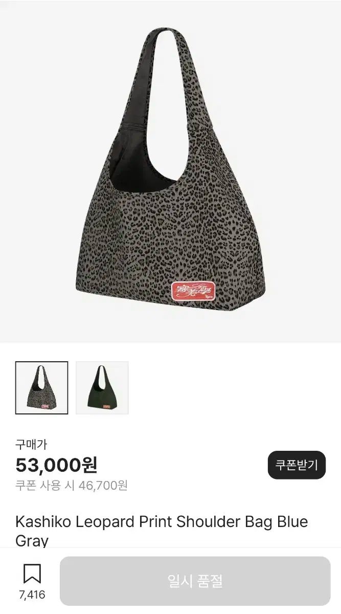 Kashiko Leopard Print Shoulder Bag Blue Greyショルダーバッグ Kashiko Leopard Print Shoulder Bag Blue Greyショルダーバッグ
