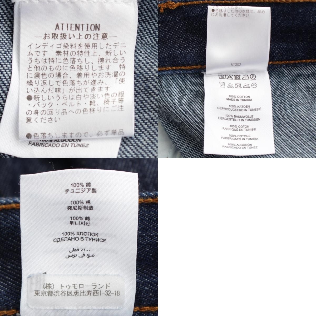 ブルーインディゴ