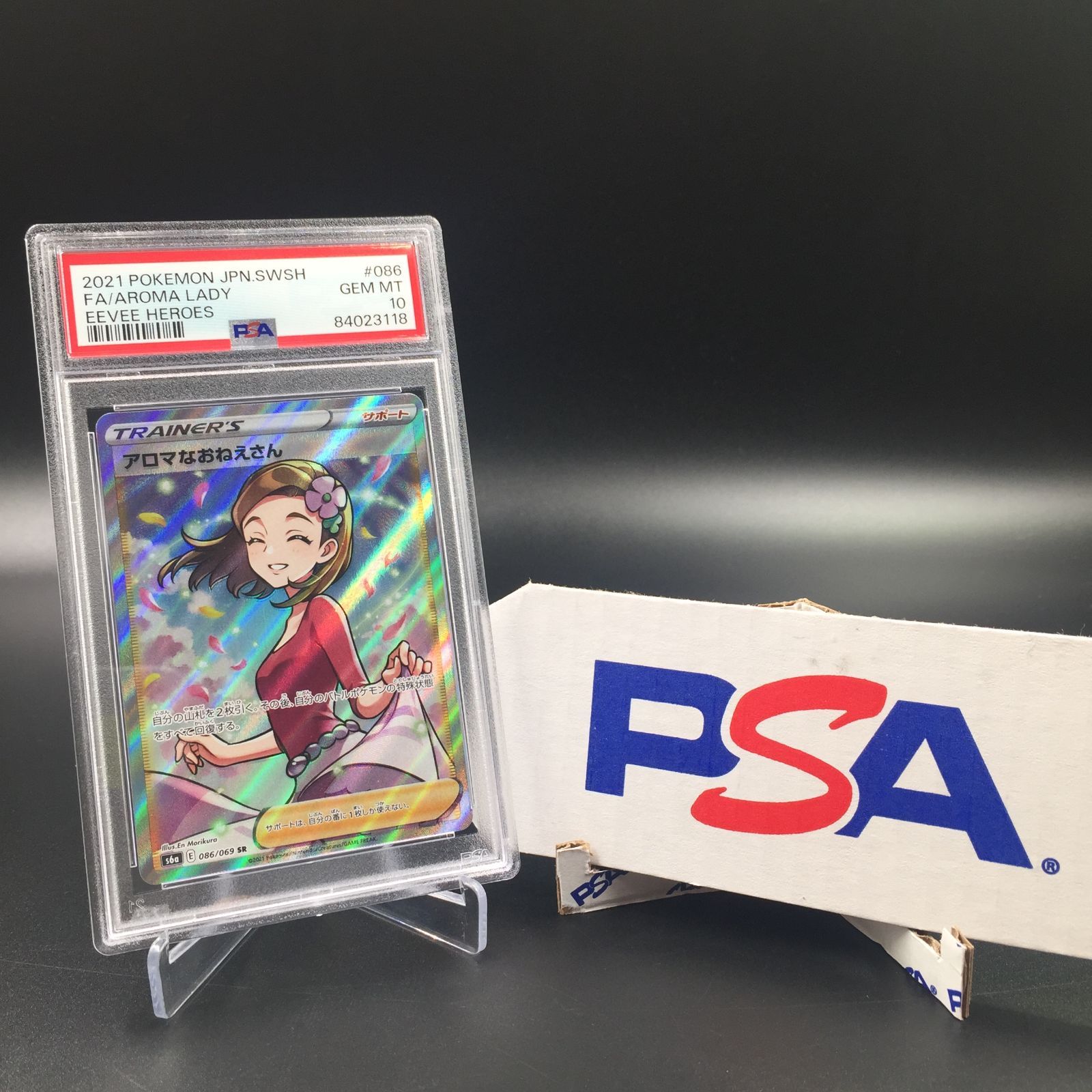 PSA10】ポケモンカード アロマなおねえさん s6a 086/069 SR - メルカリ