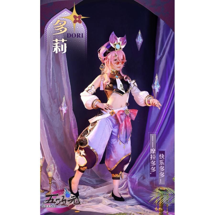 ICOS 原神 コスプレ ドリー 衣装 ウィッグ 靴