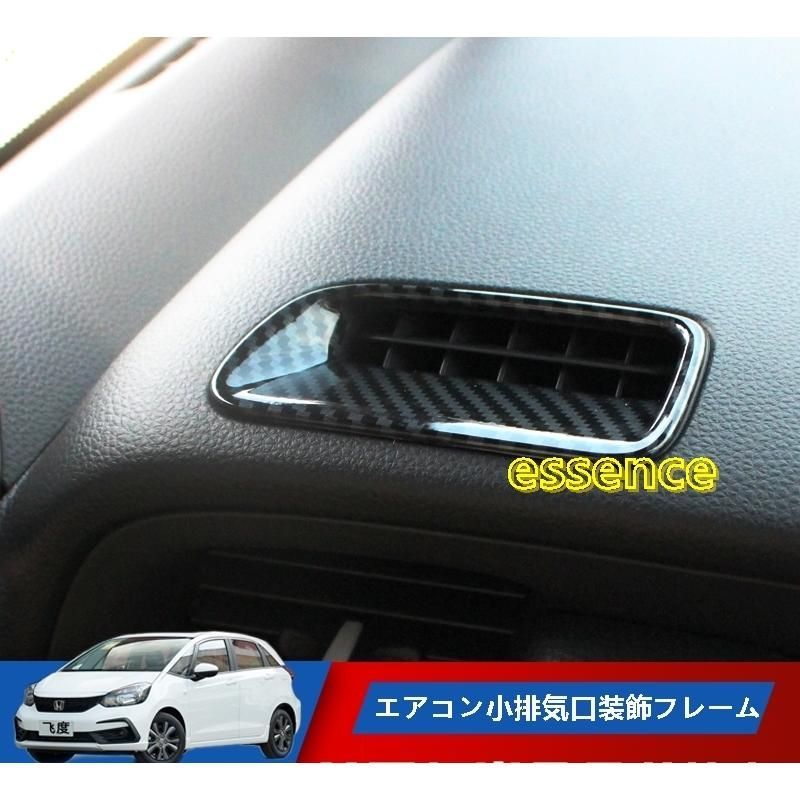 フロントパネルエアコン小型吹出口装飾フレーム アクセサリ ホンダ 新型フィット フィット4 カスタム パーツ ー TZ1648