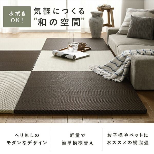 グリーン 樹脂畳