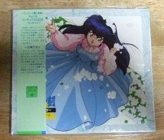 v1450【CD】めぞん一刻サウンド・シアター~TVドラマCDシリーズ48☆N