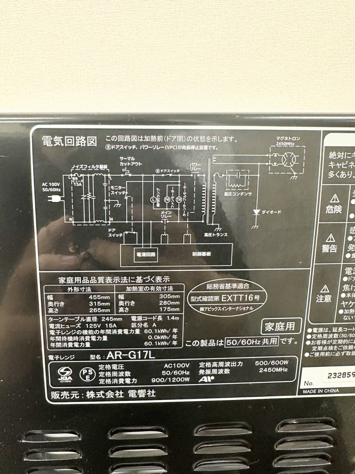 ゼピール 電子レンジ