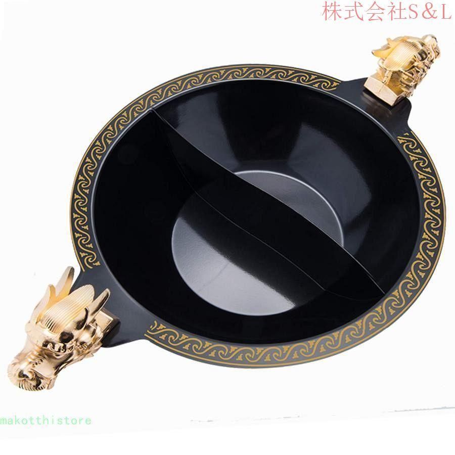 両手鍋仕切り付き卓上二食鍋鴛鴦鍋鉄だし汁火鍋冬鍋深い卓上鍋鍋パーティに最適中華火鍋熱伝導性調理器具特別なポットS＆L多機能2種類の味