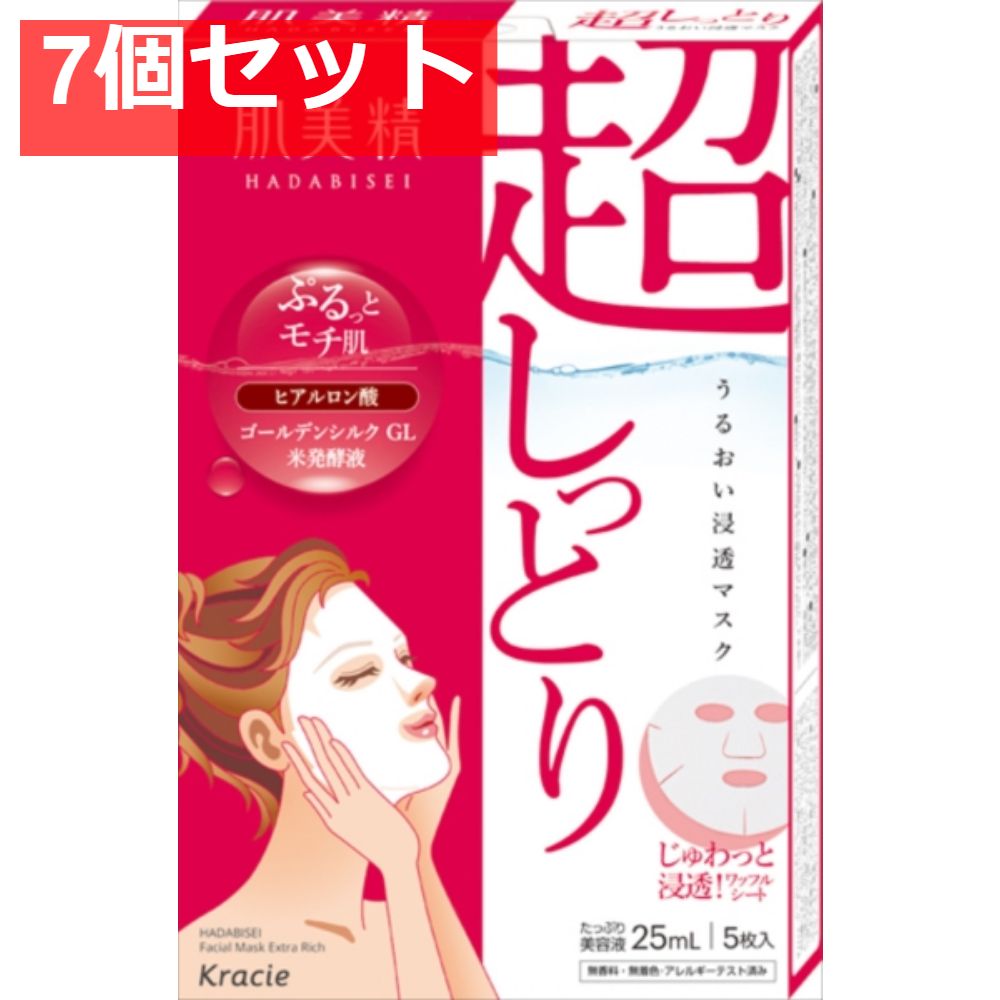肌美精 うるおい浸透マスク（超しっとり） 7個セット まとめ売り
