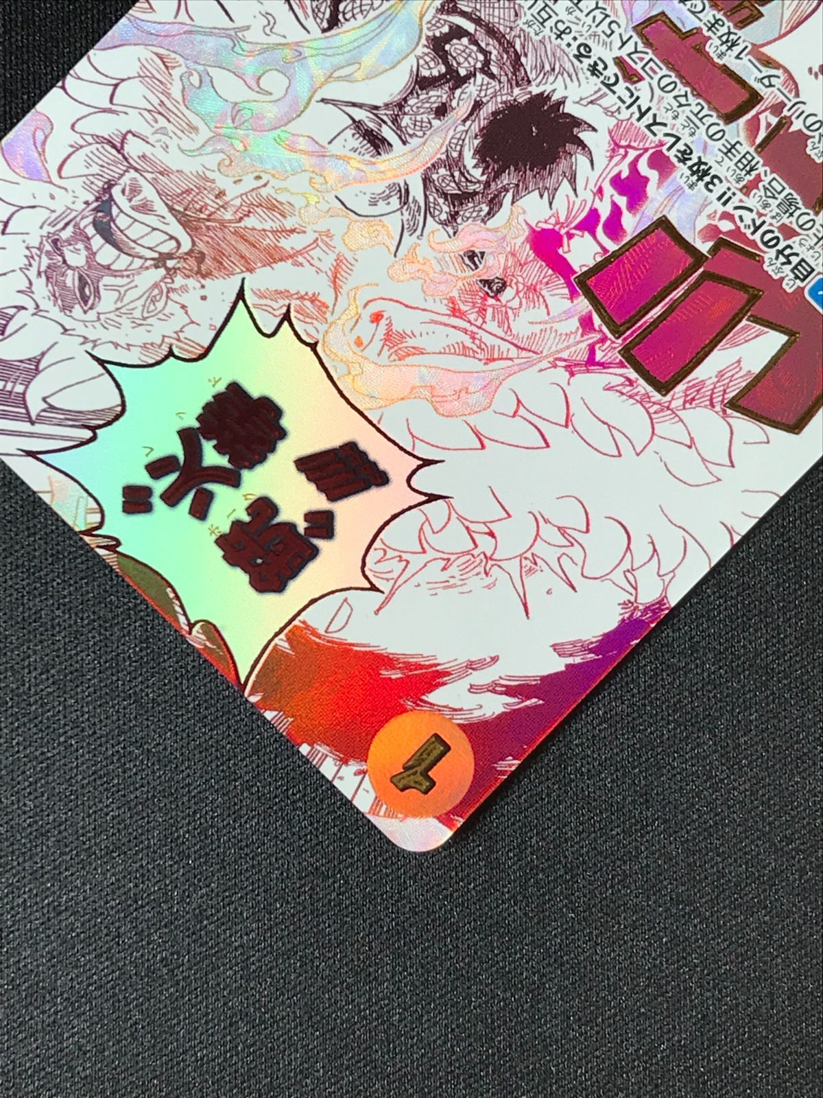 ワンピース カードゲーム ゴムゴムの業火拳銃　　 パラレル　4枚セット Amazon.co.jp: ワンピースカードゲーム PRB01 / OP04-056