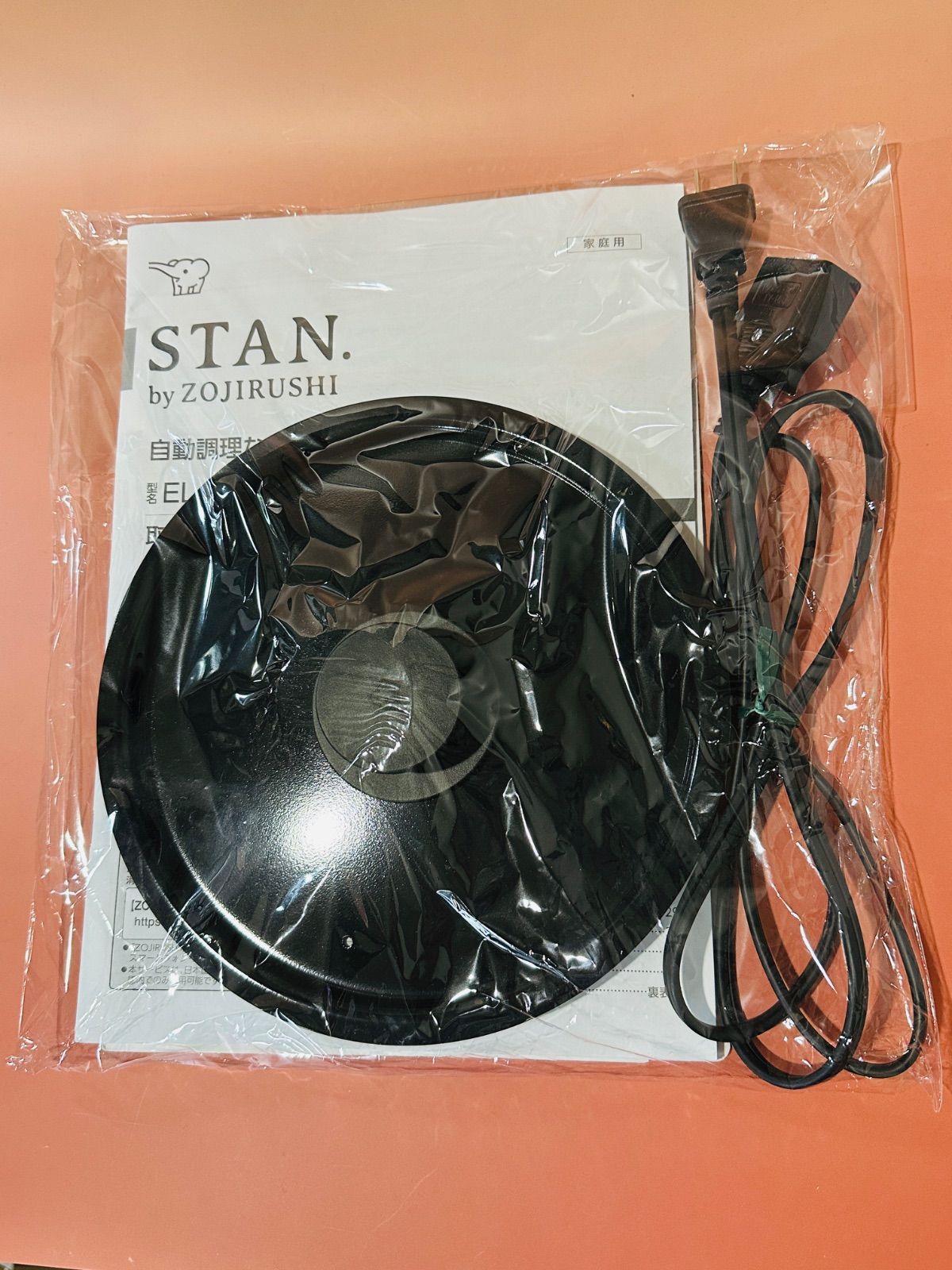 美品 象印 販売 自動調理なべ STAN. ZOJIRUSHI EL-KA23 ブラック 美品