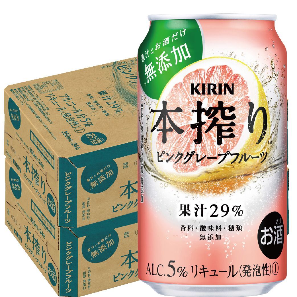 キリン 本搾り ピンクグレープフルーツ 350ml×2ケース/48本