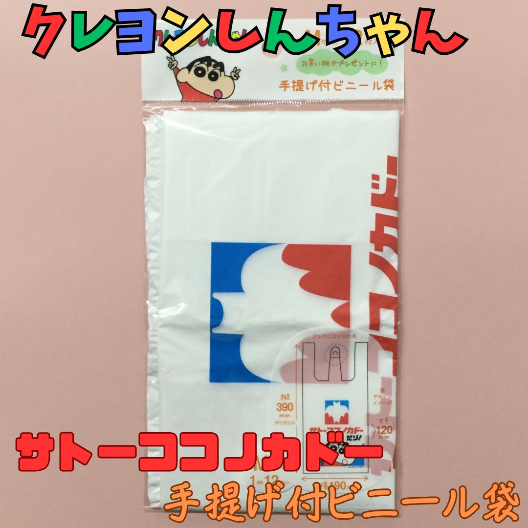 イトーヨーカドー　サトーココノカドー　クレヨンしんちゃん　ちひろ様用 MNスタイル キャラクタ－グッズ クレヨンしんちゃんポーチ付き