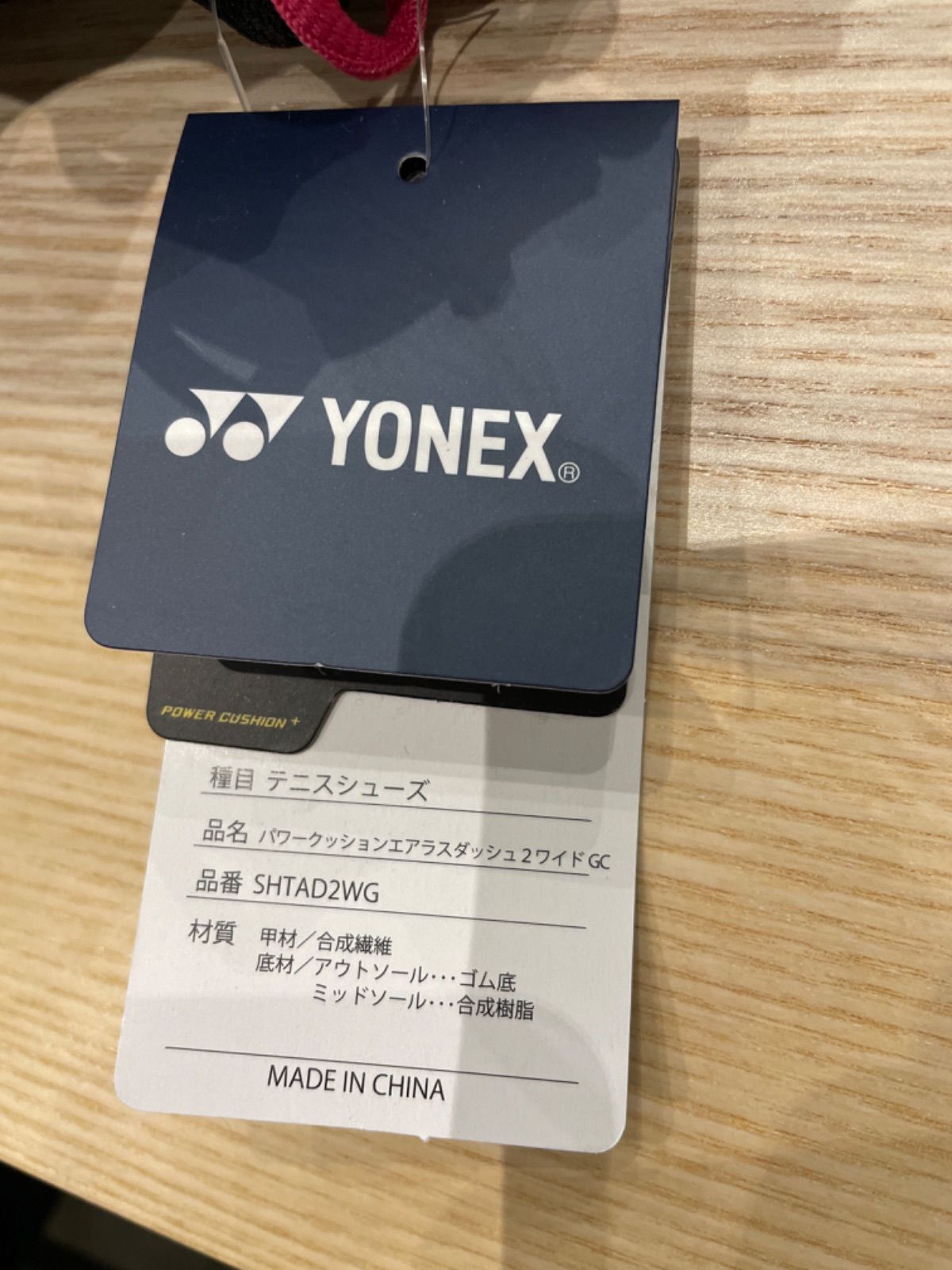 訳あり品送料無料 ヨネックス エアラスダッシュ2ワイドGC SHTAD2WG