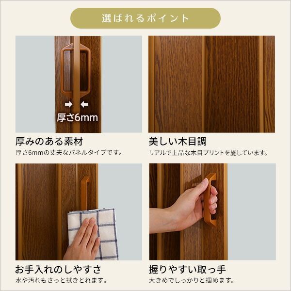 パネルドア パーテーション