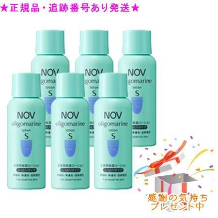 NOV ノブ オリゴマリンローションS 医薬部外品 50mL 6個セット 