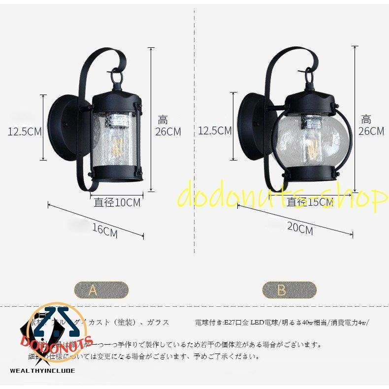 ウォールライト 玄関灯
