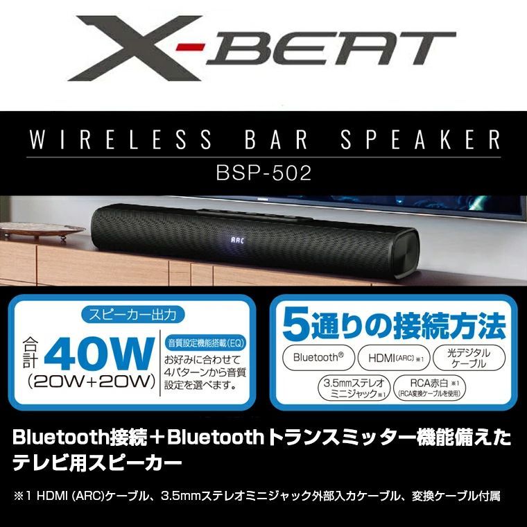 ５通りの接続方法 Bluetooth 5.0 サウンドバー - 家具、インテリア