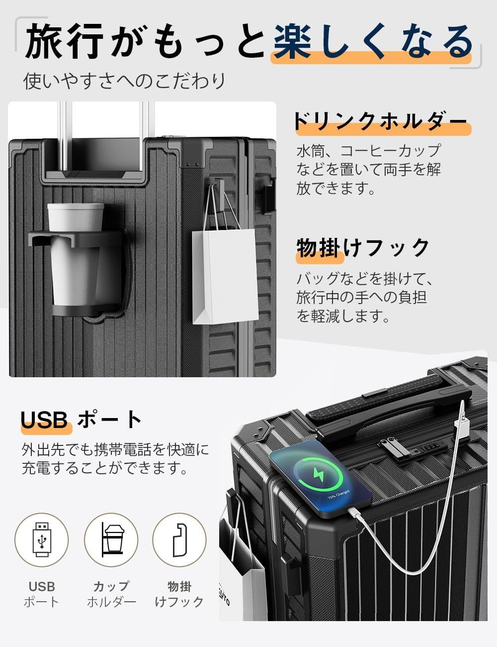 多機能スーツケース 物掛けフック