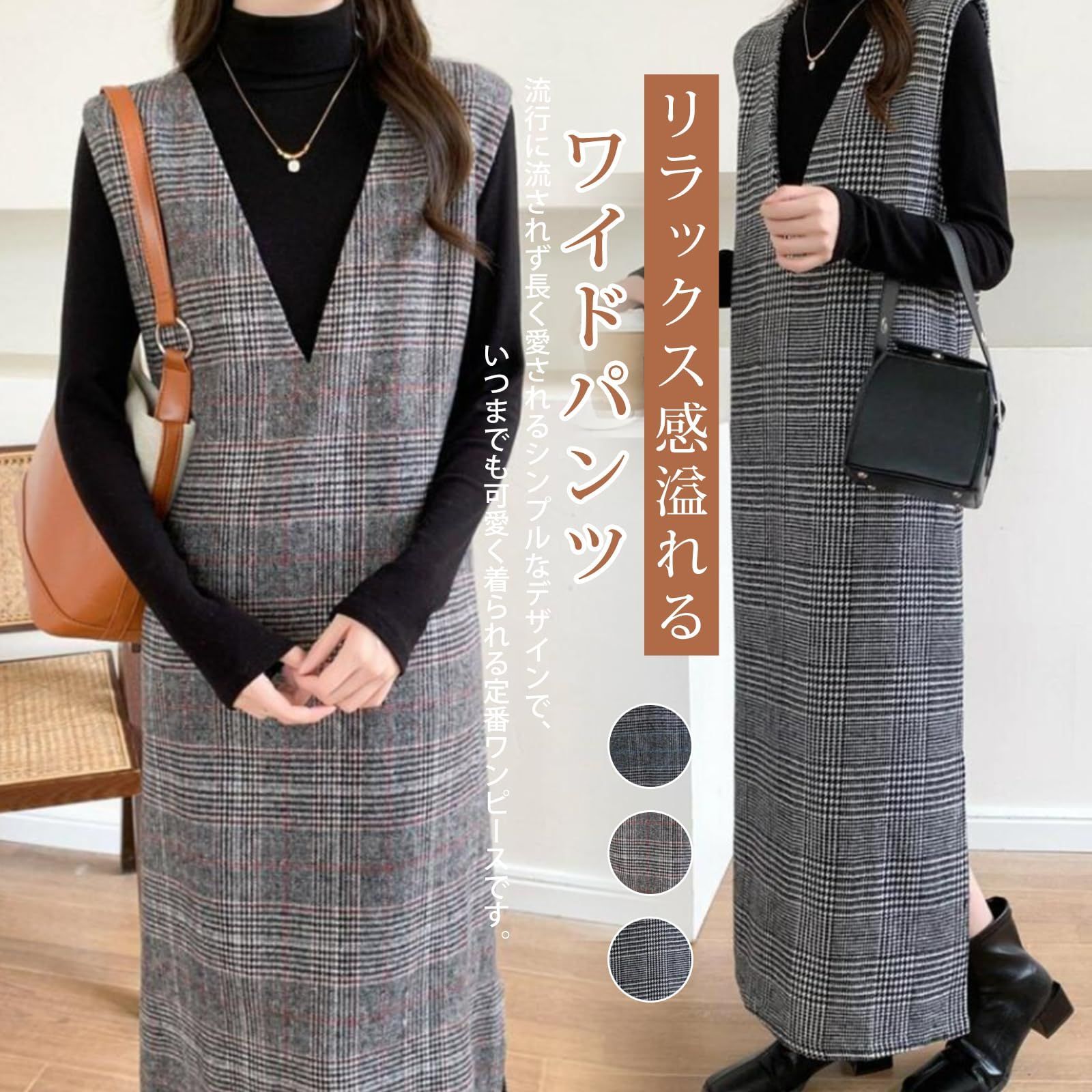 着痩せ 体型カバー