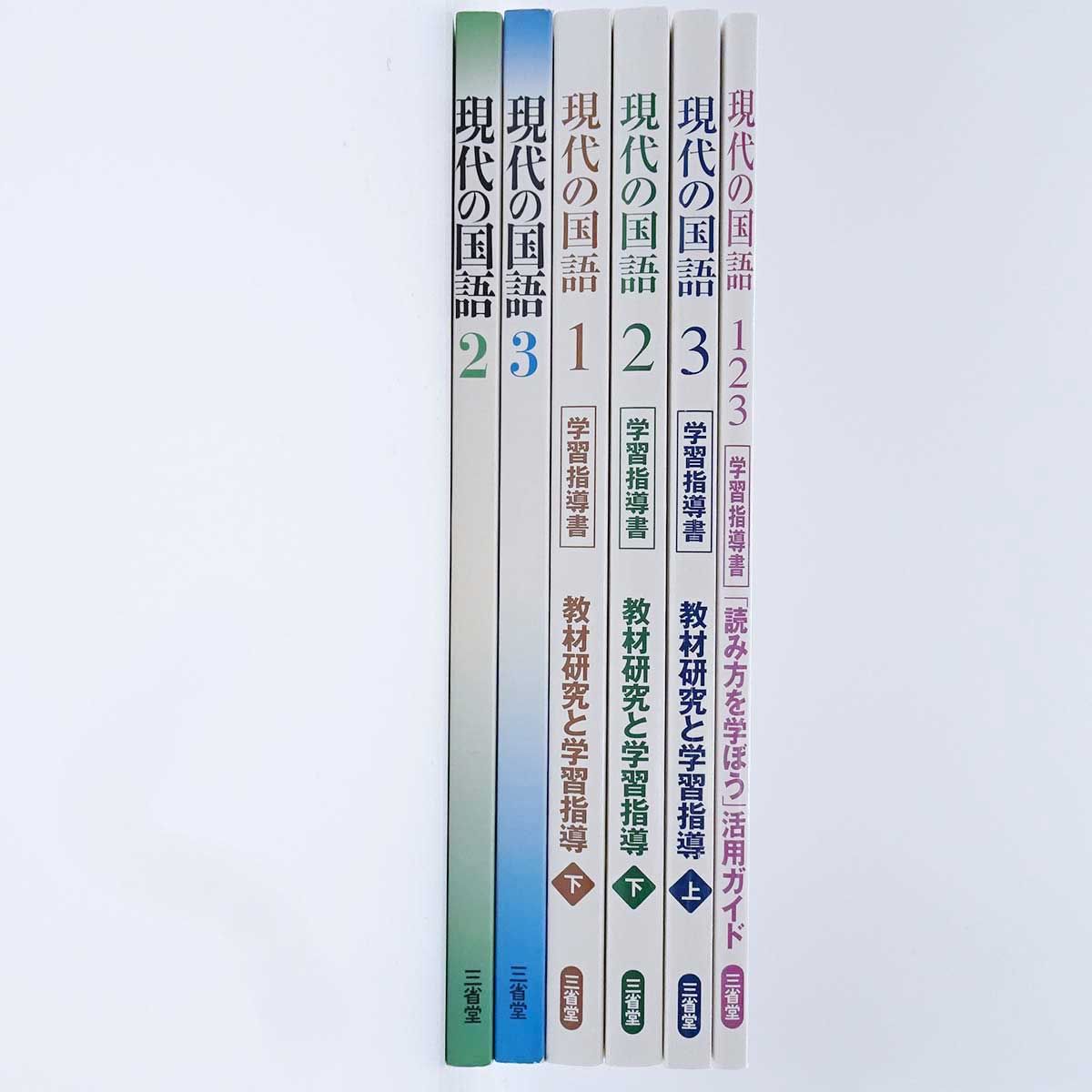 6点セット] 現代の国語2、3 / 学習指導書1(下のみ) 2(下のみ) 3