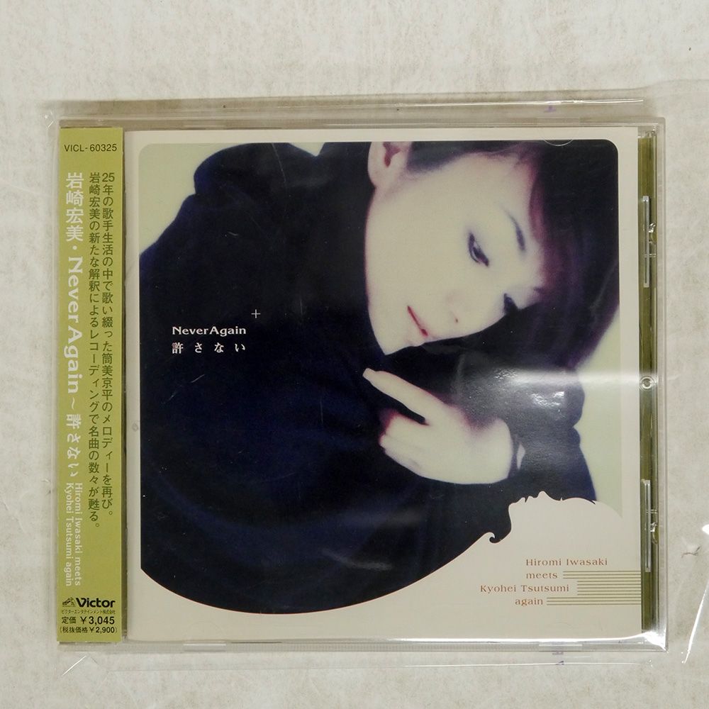 Featuring: Mitsuhiro Arita FOIL版 Hirotaka Izumi – Amoshe – CD (Album), 1988 [r10544074] | Discogs