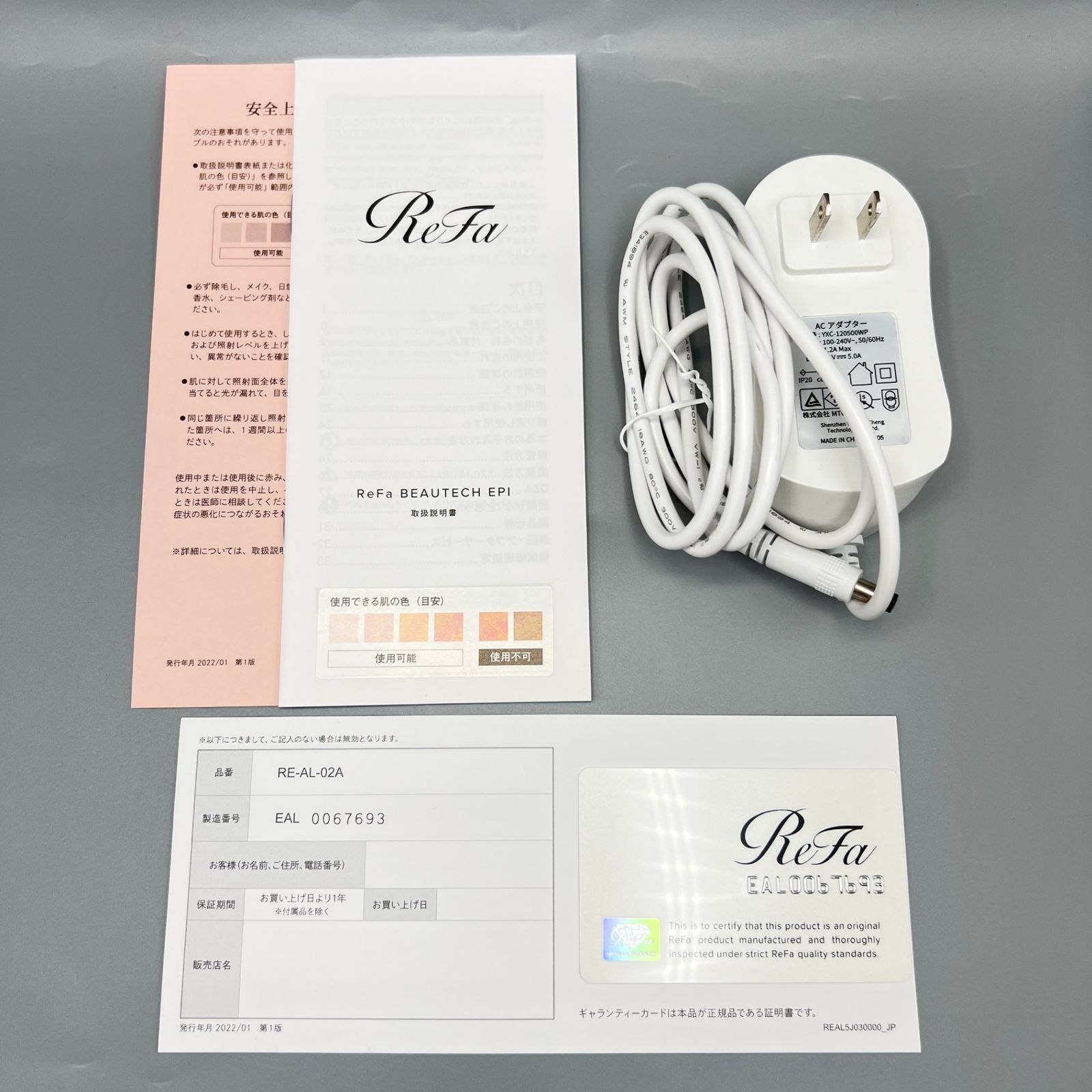 美容家電 【美品】MTG ReFa BEAUTECH EPI RE-AL-02A 光美容器 脱毛 リファ