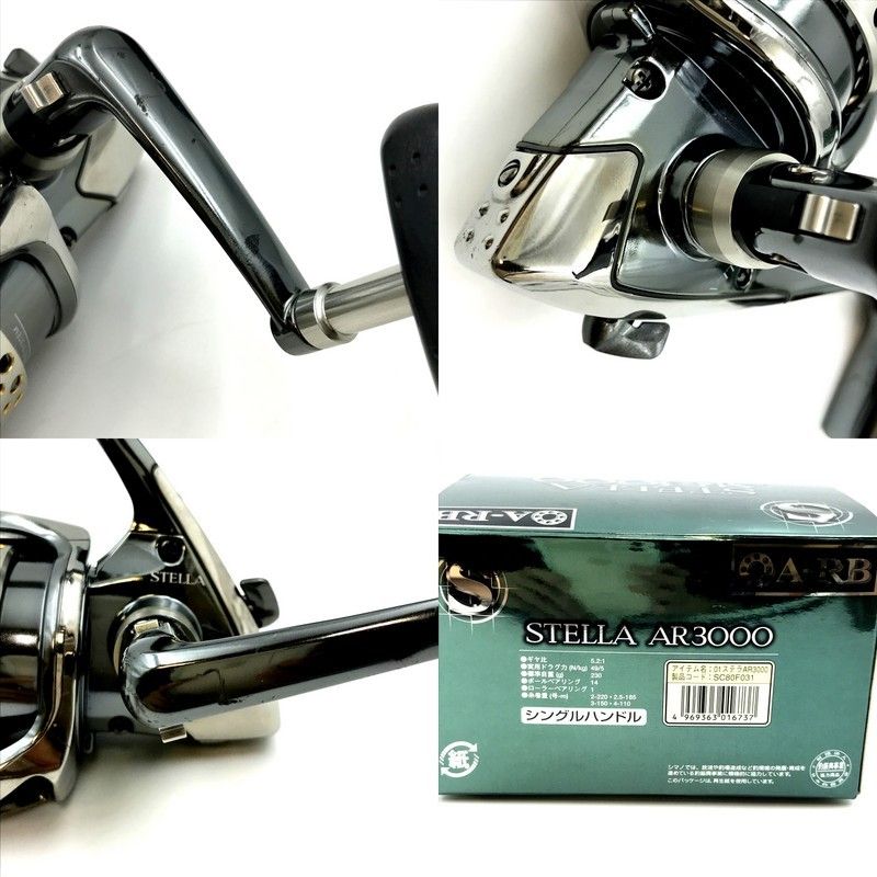 シマノ 01 ステラ AR 3000 015501 スピニングリール 希少 シルバー 箱