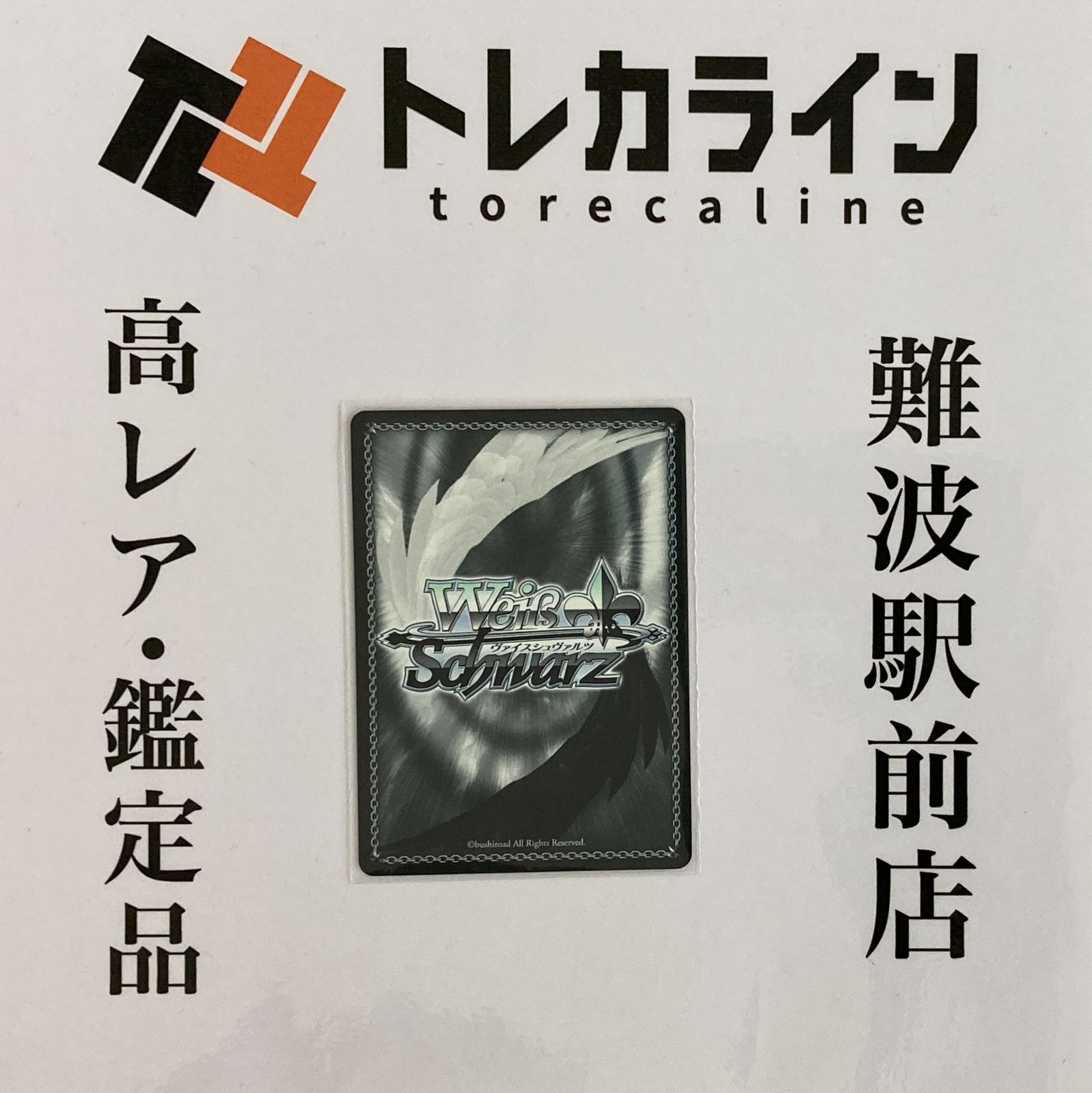 カードリスト ｜ ヴァイスシュヴァルツ｜Weiβ Schwarz