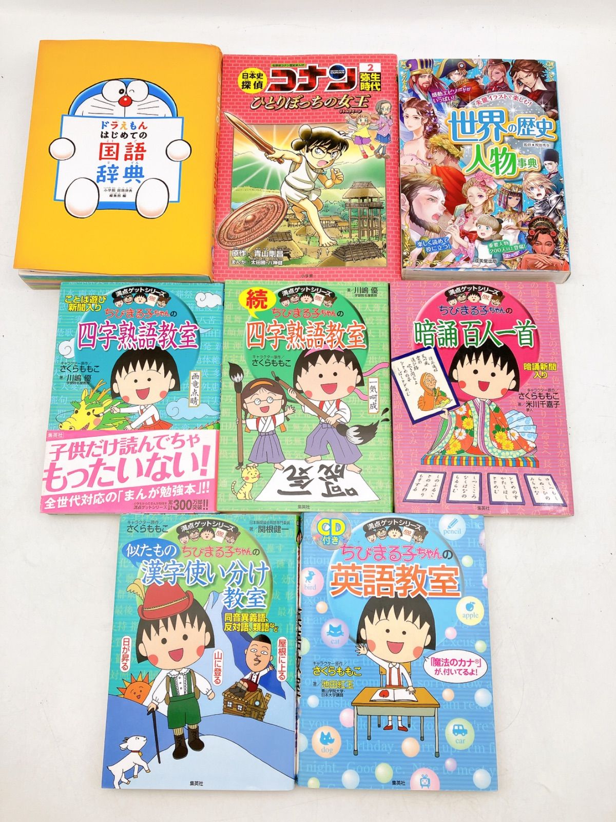 学習マンガ　しんちゃん　ドラえもん　ちびまる子 ドラえもん ちびまる子ちゃん クレヨンしんちゃん 学習シリーズ