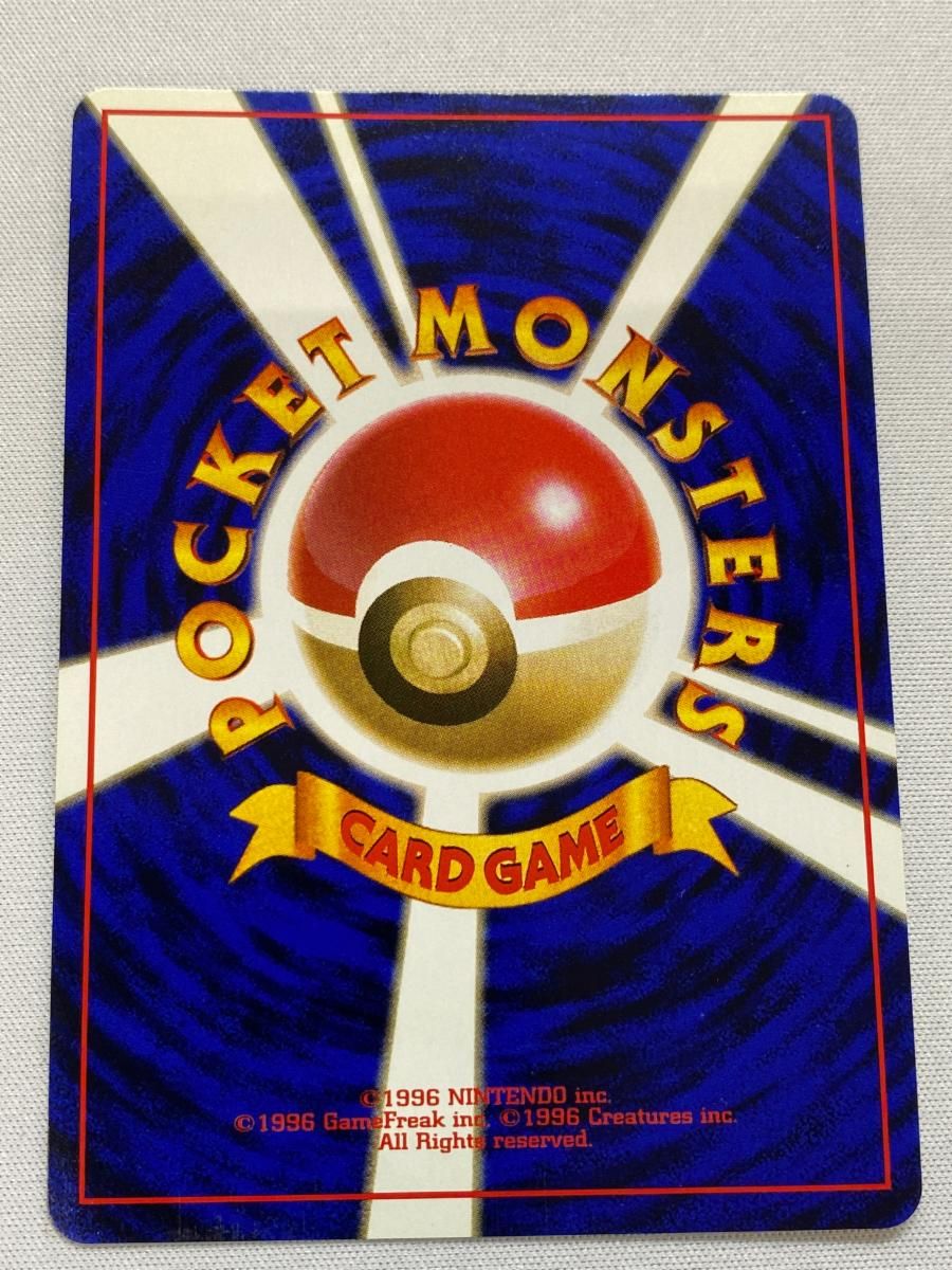 [値引]ポケモンカード(旧裏面)レアカード かいりきリザードン（旧裏リザードン LV.76）最新の買取価格推移