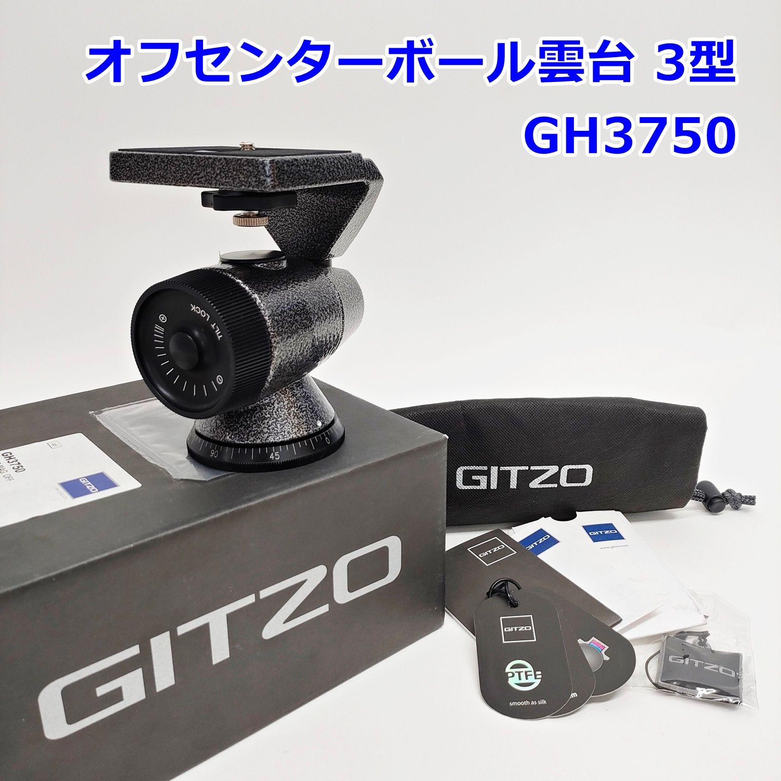 GITZO 雲台オフセンターボール3型GH3750 Amazon | Gitzo G1376M マグネシウム 3シリーズ オフセンター