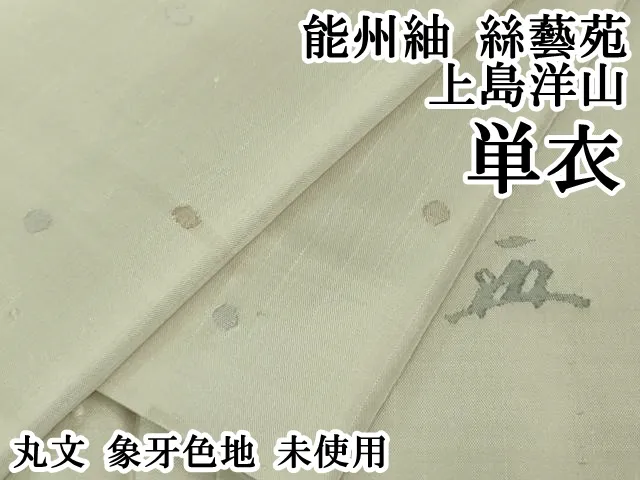 茶味の紫地　両面袋帯　絲藝苑 能州紬 ますいわ屋取扱　上島洋山 ボーダーと文字 能州紬 上島洋山 絲芸苑 東京ますいわ屋 - メルカリ