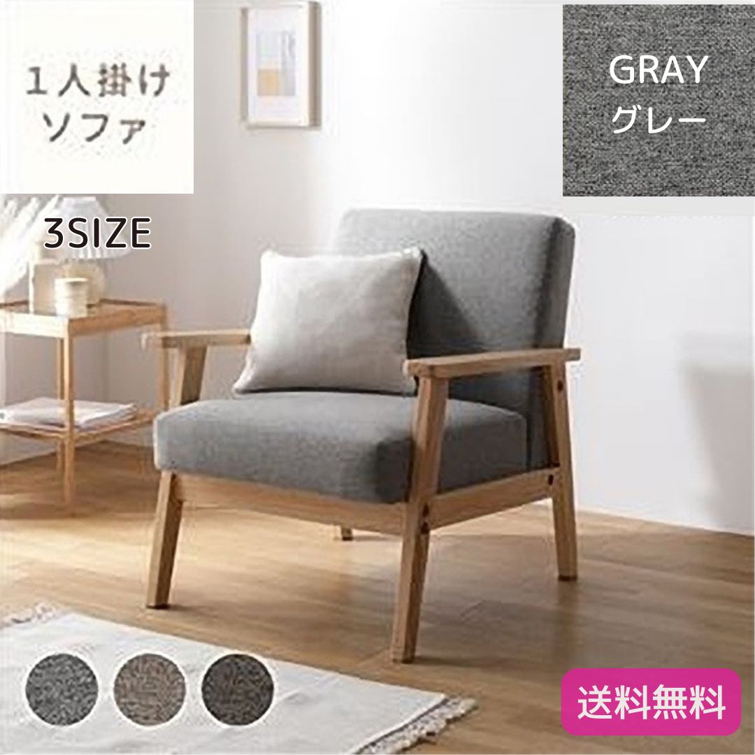 グレー 1人掛けソファ 楽天市場】【送料無料】 スツール オットマン ファブリック